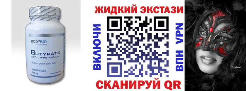 БУТИРАТ GHB kraken ССЫЛКА Сорск