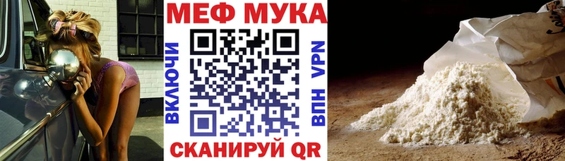 Мефедрон мука Сорск