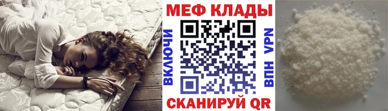 МЕФ мука  Сорск 