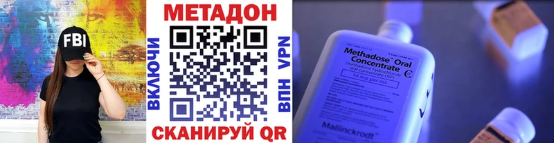 Метадон methadone Сорск