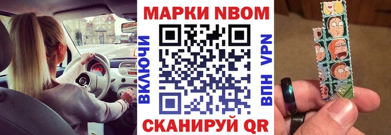наркошоп Сорск Марки N-bome 1,5мг
